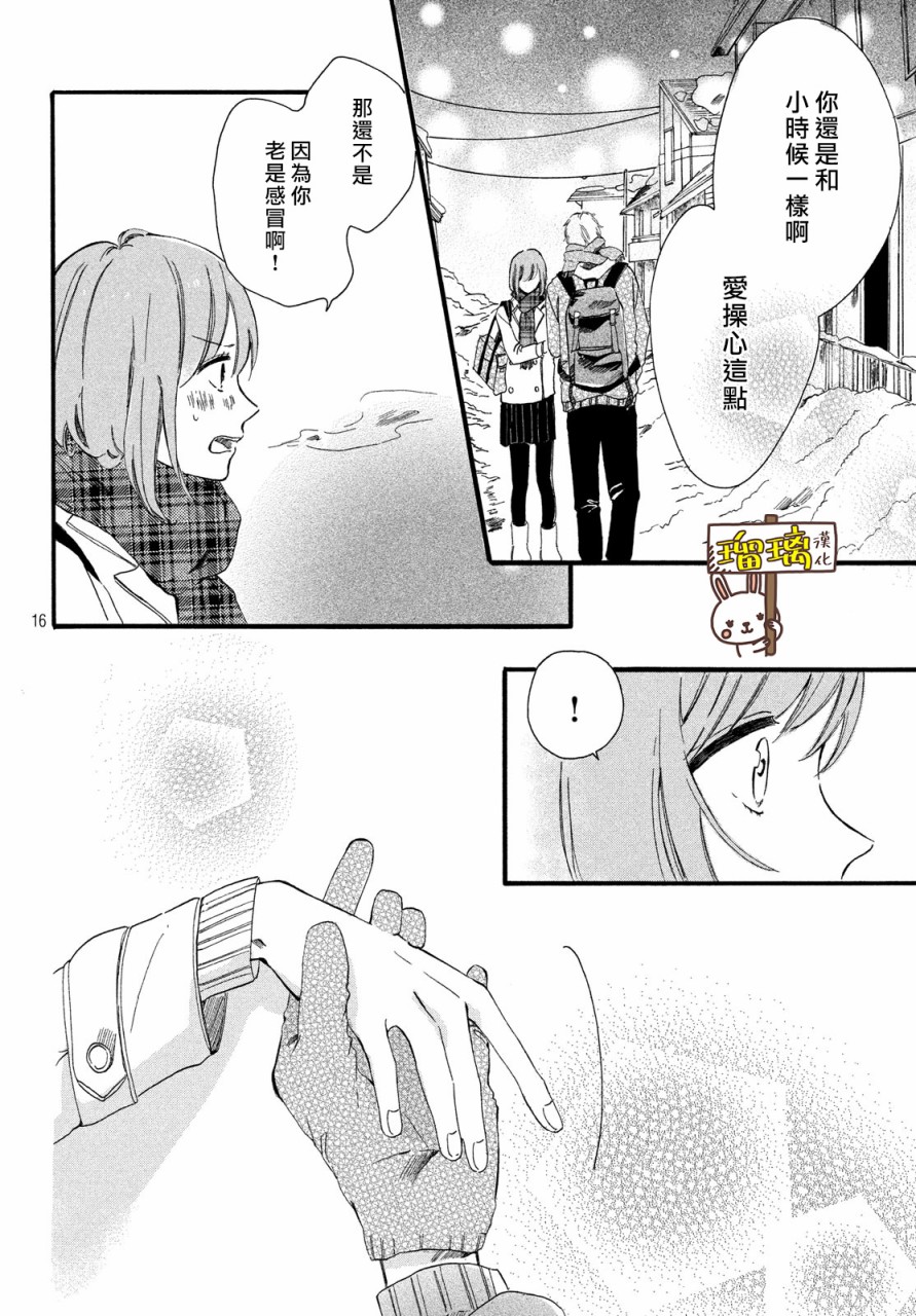 思慕如落雪层层堆积韩漫全集-短篇无删减无遮挡章节图片 