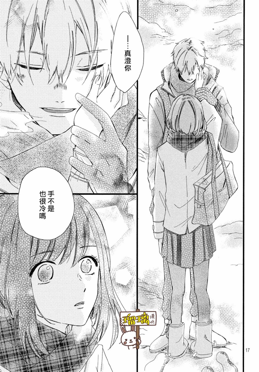 思慕如落雪层层堆积韩漫全集-短篇无删减无遮挡章节图片 