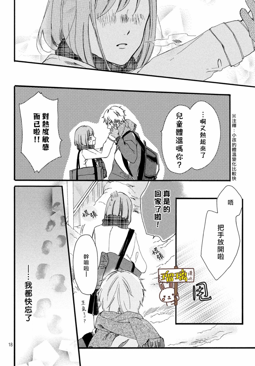 思慕如落雪层层堆积韩漫全集-短篇无删减无遮挡章节图片 