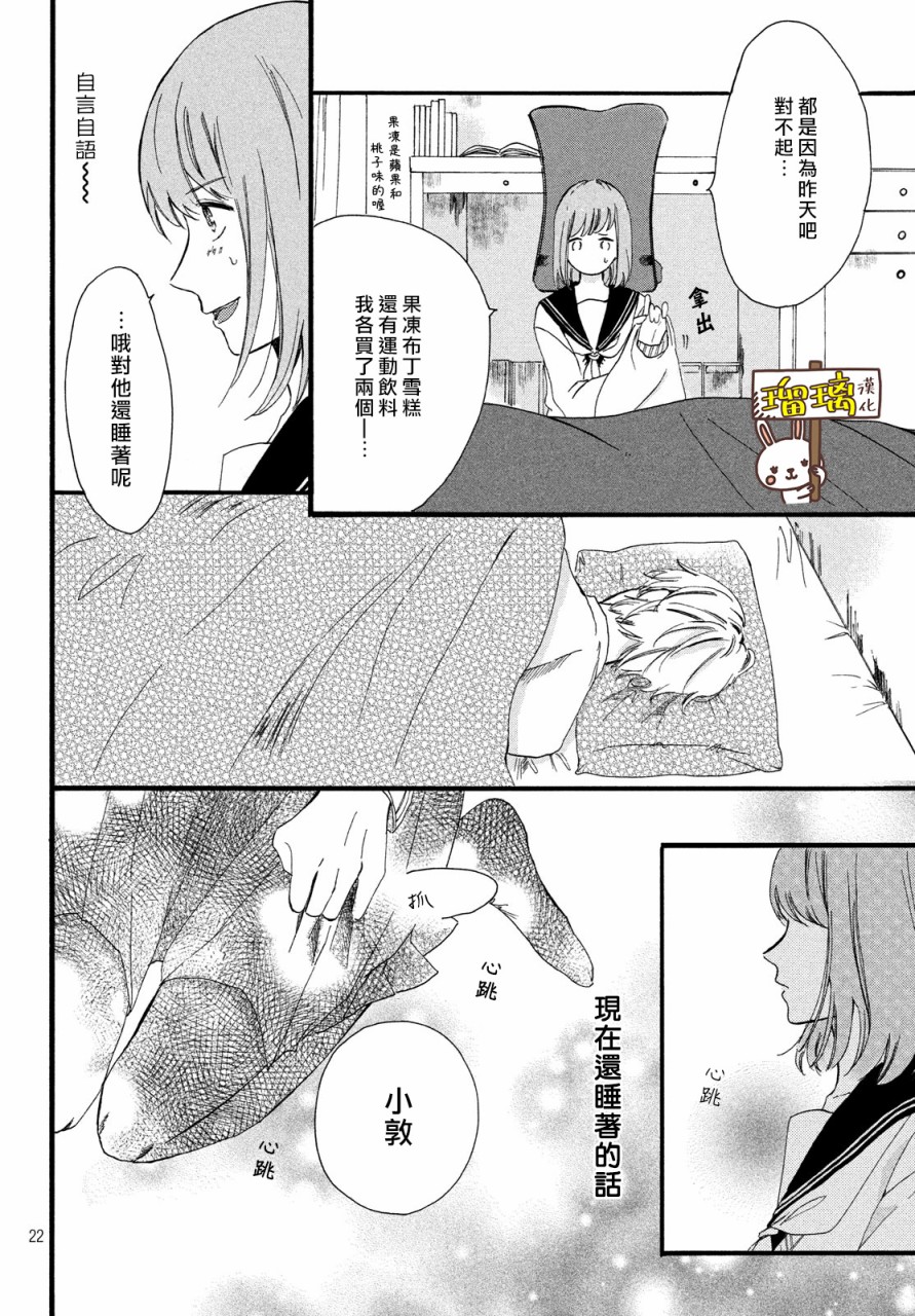 思慕如落雪层层堆积韩漫全集-短篇无删减无遮挡章节图片 