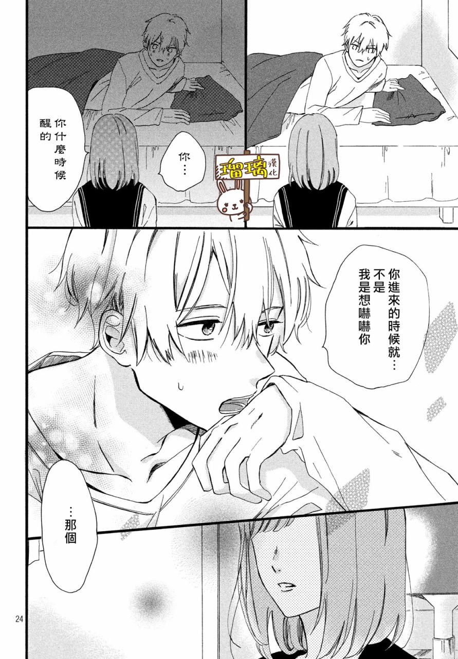 思慕如落雪层层堆积韩漫全集-短篇无删减无遮挡章节图片 
