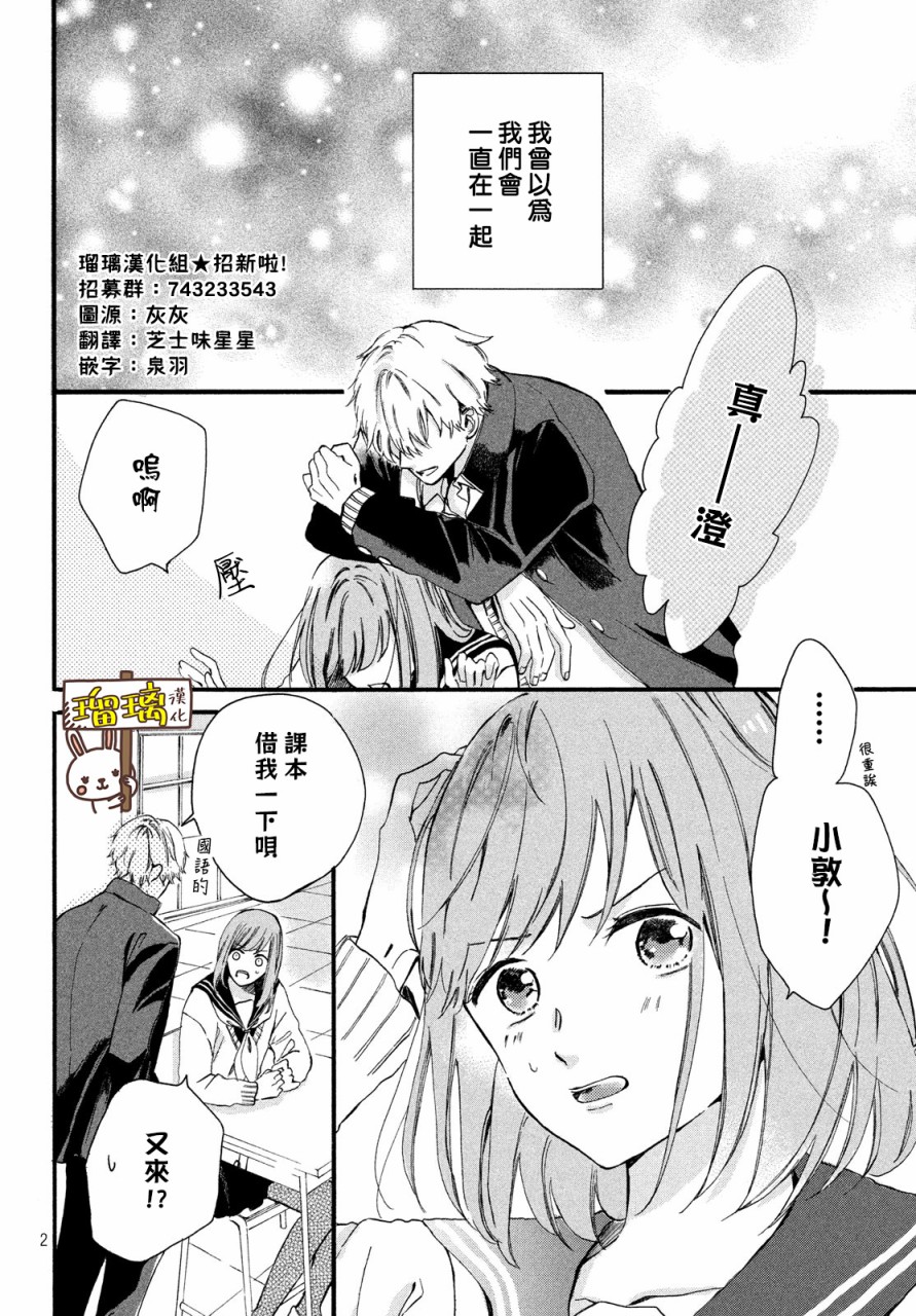 思慕如落雪层层堆积韩漫全集-短篇无删减无遮挡章节图片 