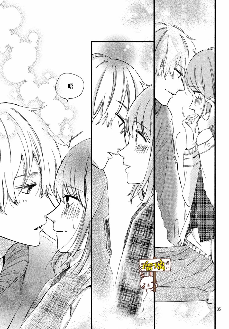 思慕如落雪层层堆积韩漫全集-短篇无删减无遮挡章节图片 