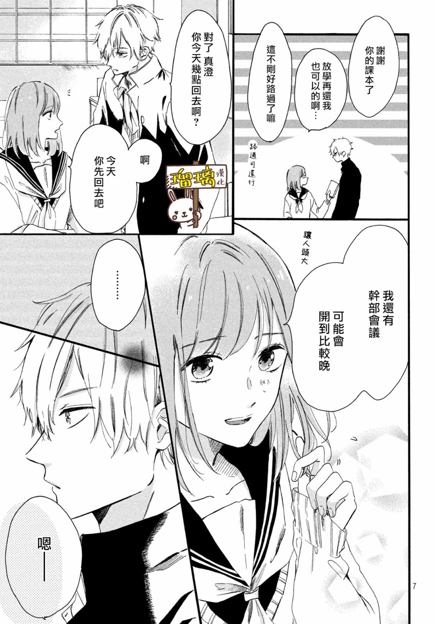 思慕如落雪层层堆积韩漫全集-短篇无删减无遮挡章节图片 