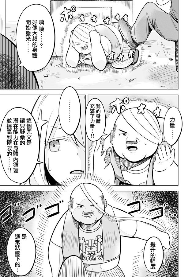 自负勇者无法拯救韩漫全集-第01话无删减无遮挡章节图片 