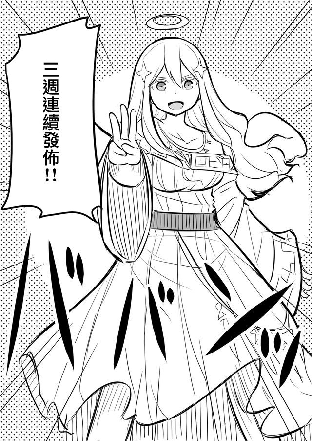 自负勇者无法拯救韩漫全集-第01话无删减无遮挡章节图片 