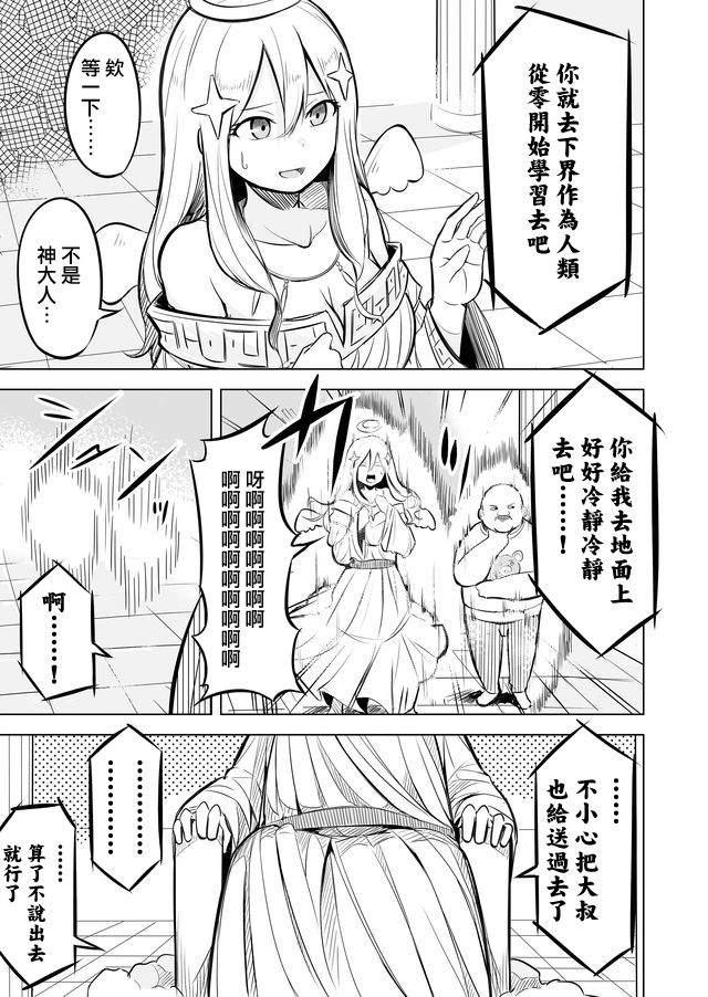 自负勇者无法拯救韩漫全集-第01话无删减无遮挡章节图片 
