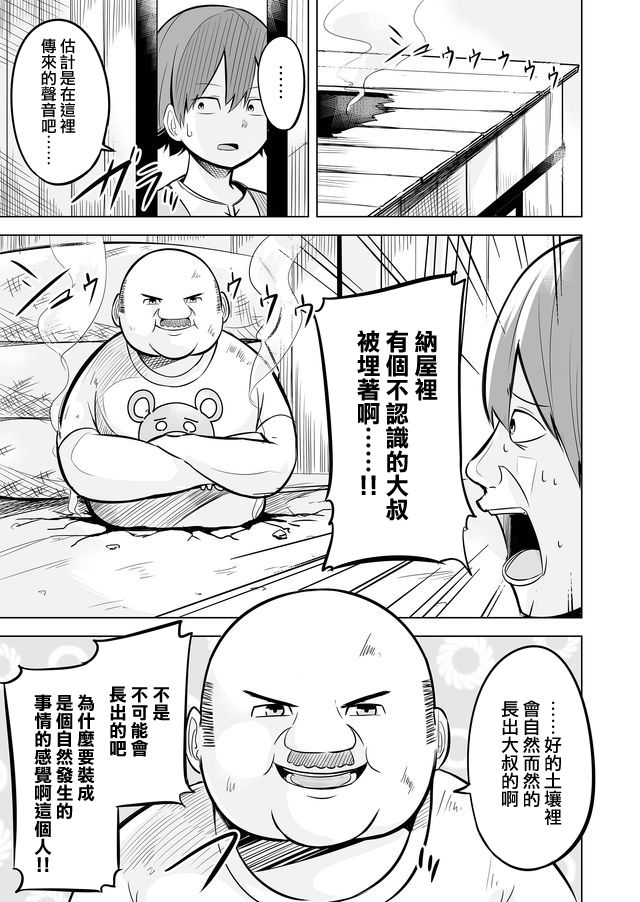 自负勇者无法拯救韩漫全集-第01话无删减无遮挡章节图片 