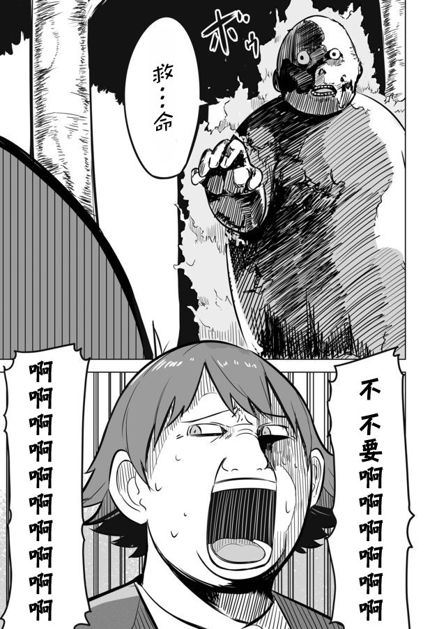自负勇者无法拯救韩漫全集-第02话无删减无遮挡章节图片 