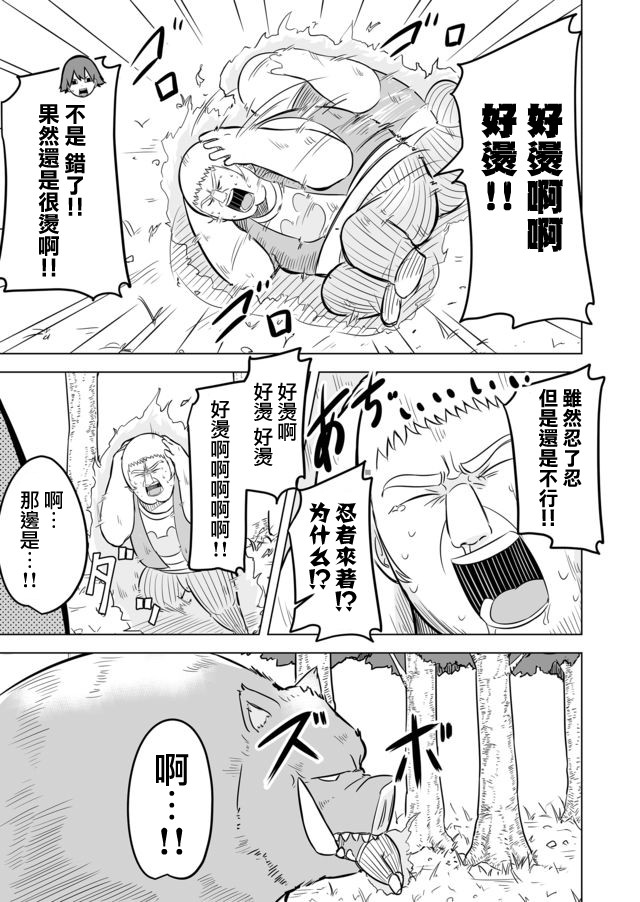 自负勇者无法拯救韩漫全集-第03话无删减无遮挡章节图片 