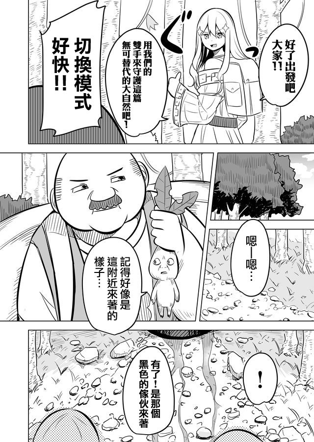 自负勇者无法拯救韩漫全集-第04话无删减无遮挡章节图片 