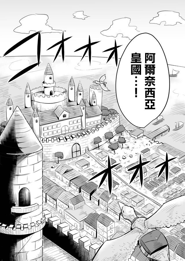 自负勇者无法拯救韩漫全集-第07话无删减无遮挡章节图片 