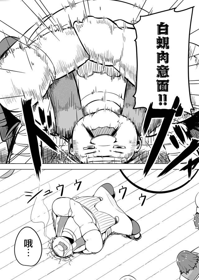 自负勇者无法拯救韩漫全集-第09话无删减无遮挡章节图片 