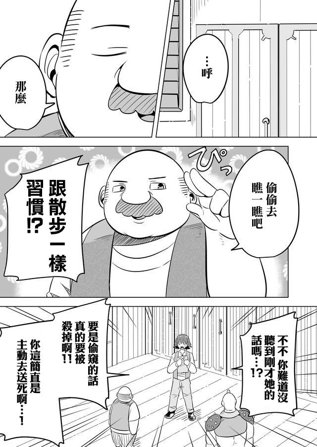 自负勇者无法拯救韩漫全集-第12话无删减无遮挡章节图片 