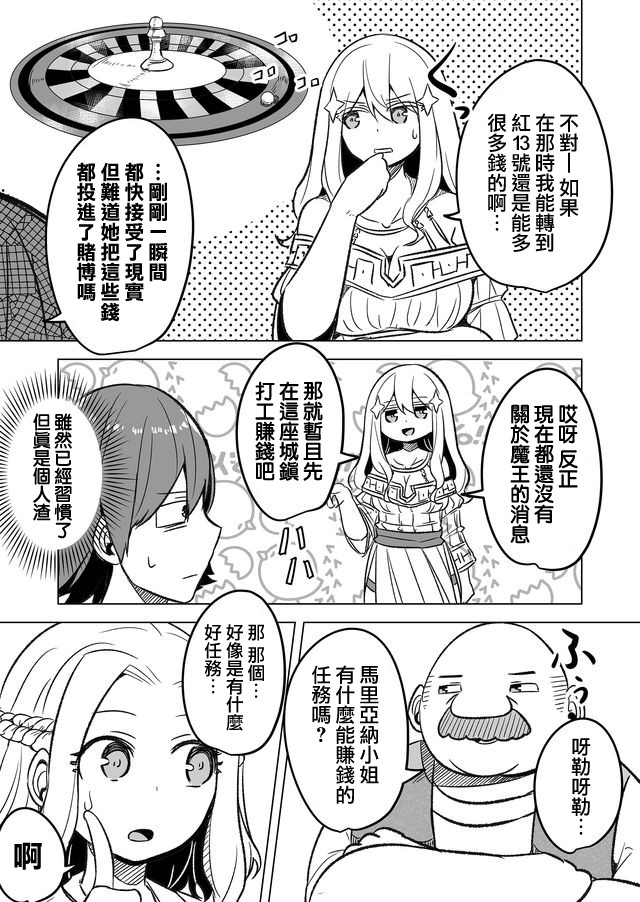 自负勇者无法拯救韩漫全集-第14话无删减无遮挡章节图片 