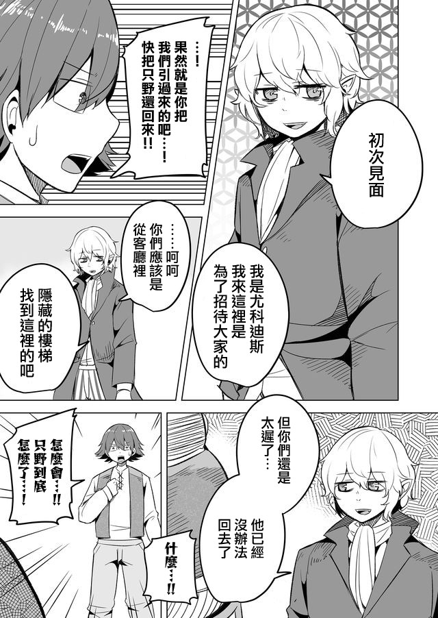 自负勇者无法拯救韩漫全集-第15话无删减无遮挡章节图片 