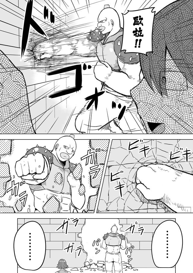 自负勇者无法拯救韩漫全集-第15话无删减无遮挡章节图片 