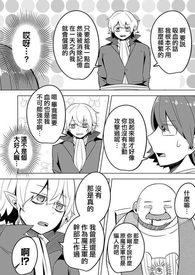 自负勇者无法拯救韩漫全集-第16话无删减无遮挡章节图片 