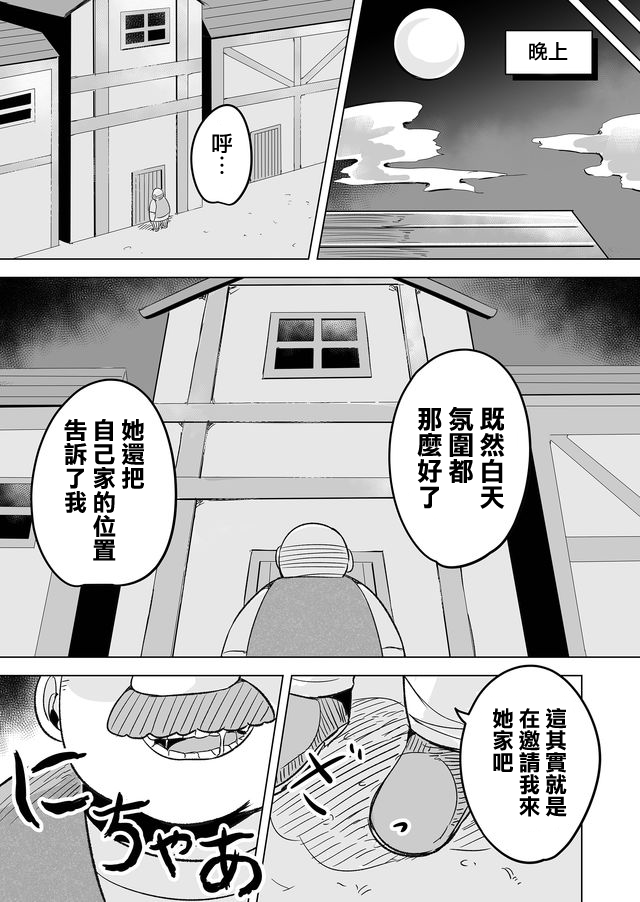 自负勇者无法拯救韩漫全集-第17话无删减无遮挡章节图片 