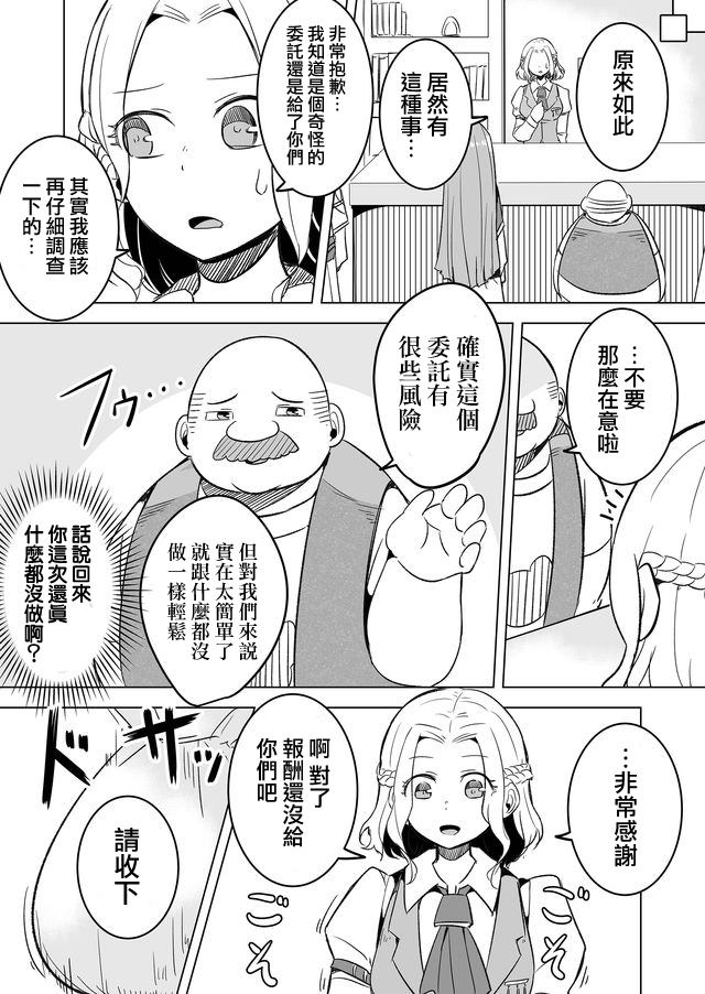 自负勇者无法拯救韩漫全集-第17话无删减无遮挡章节图片 