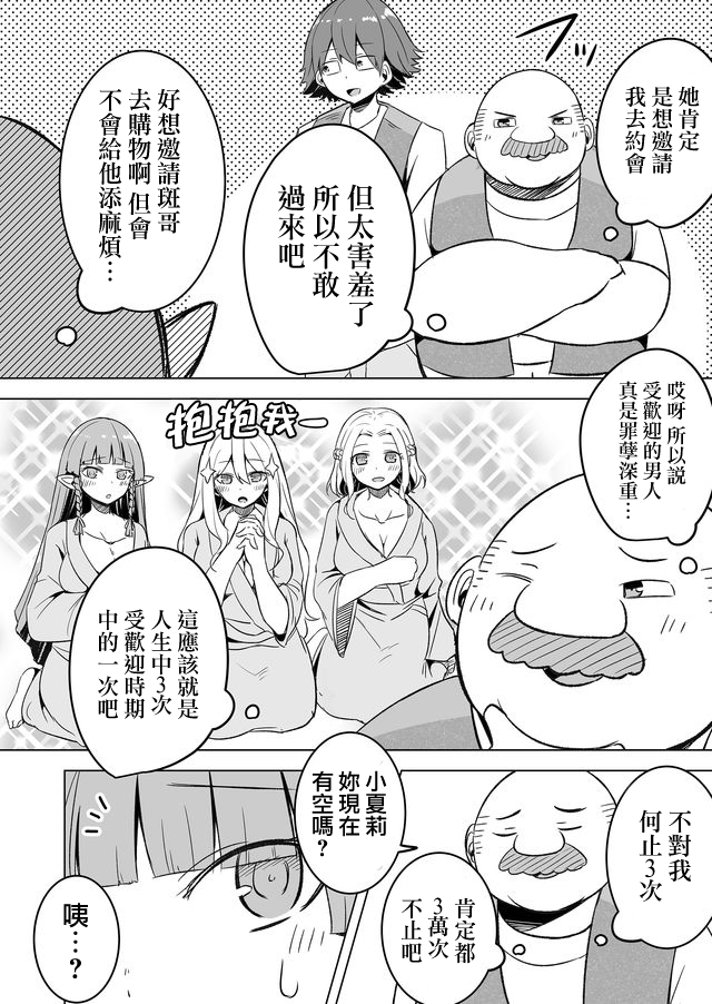 自负勇者无法拯救韩漫全集-第17话无删减无遮挡章节图片 