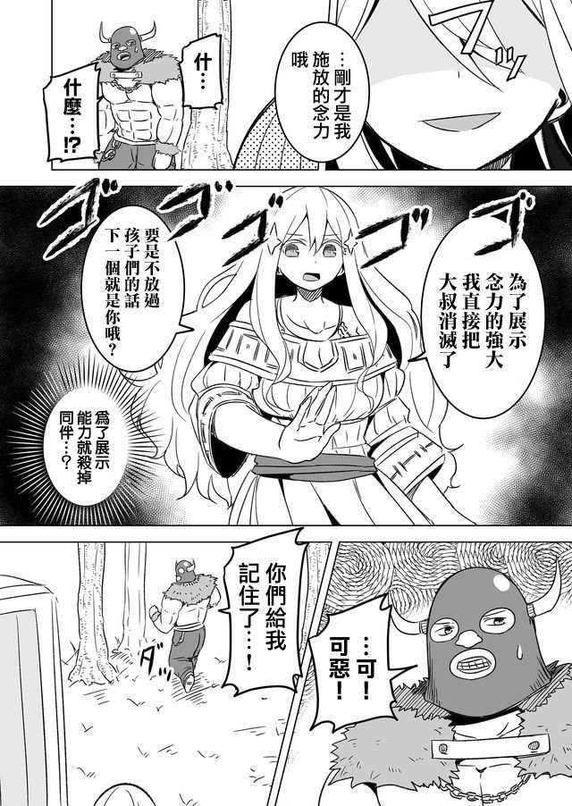 自负勇者无法拯救韩漫全集-第19话无删减无遮挡章节图片 