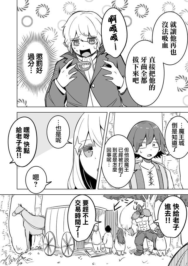 自负勇者无法拯救韩漫全集-第19话无删减无遮挡章节图片 