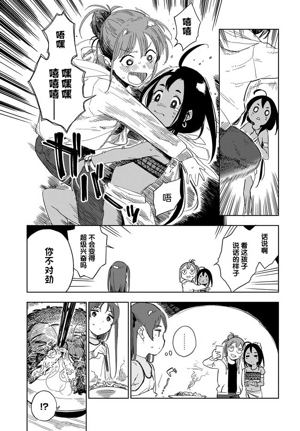 萌萌翠翠韩漫全集-第01话无删减无遮挡章节图片 