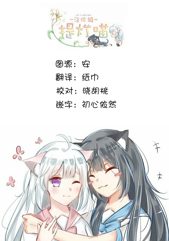 萌萌翠翠韩漫全集-第03话无删减无遮挡章节图片 