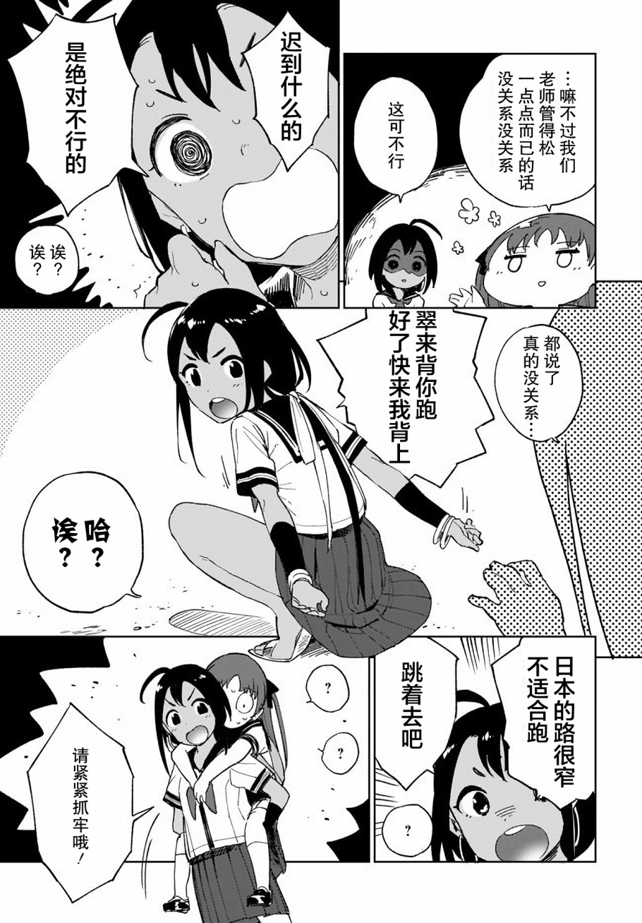 萌萌翠翠韩漫全集-第05话无删减无遮挡章节图片 
