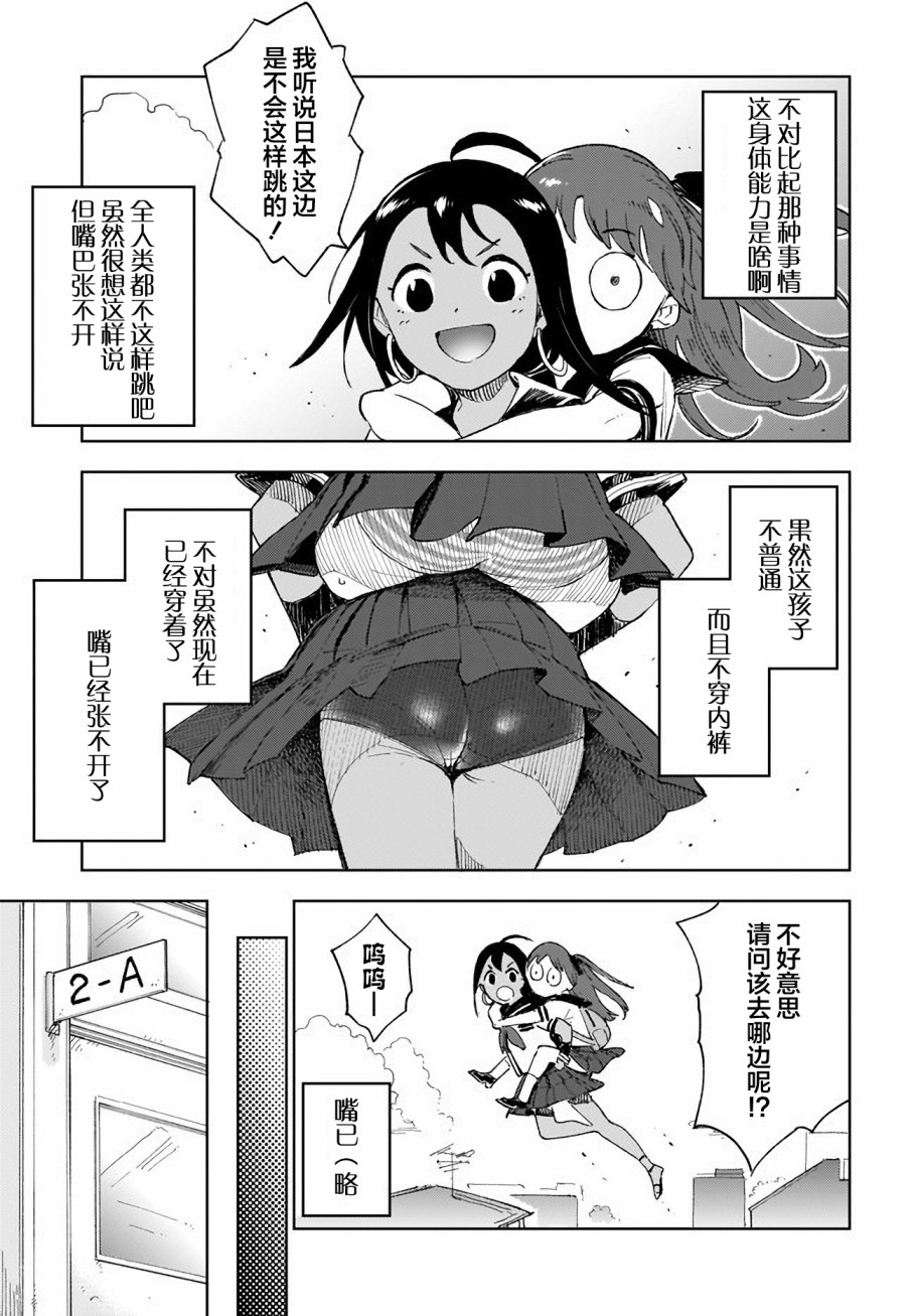 萌萌翠翠韩漫全集-第05话无删减无遮挡章节图片 