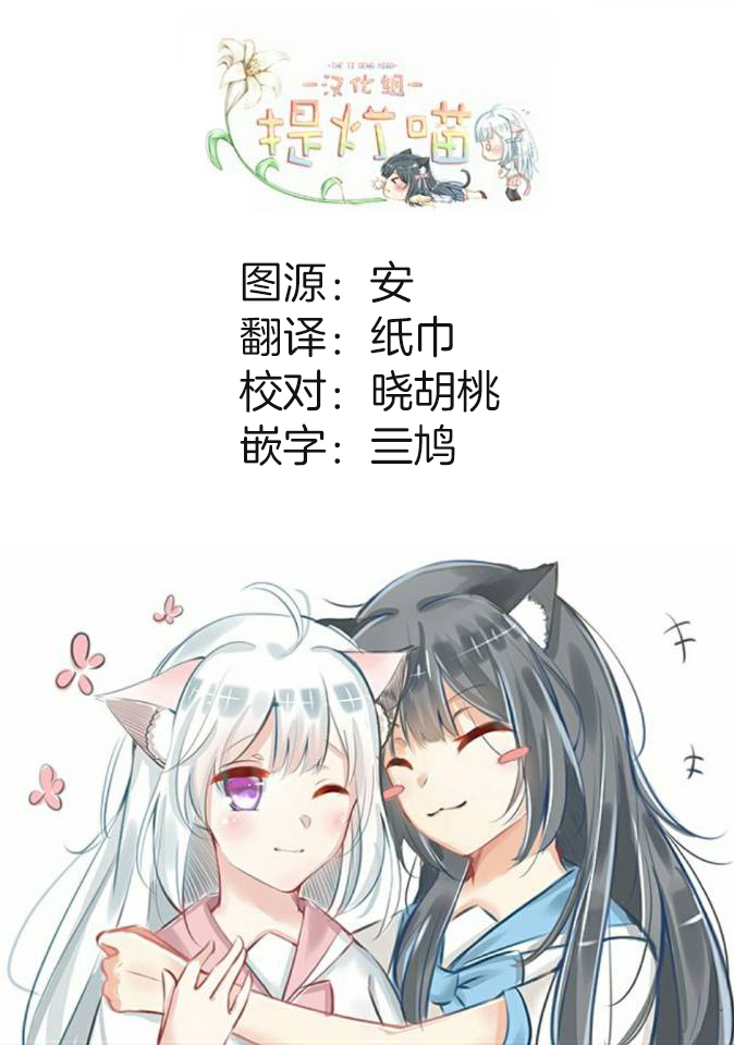 萌萌翠翠韩漫全集-第07话无删减无遮挡章节图片 