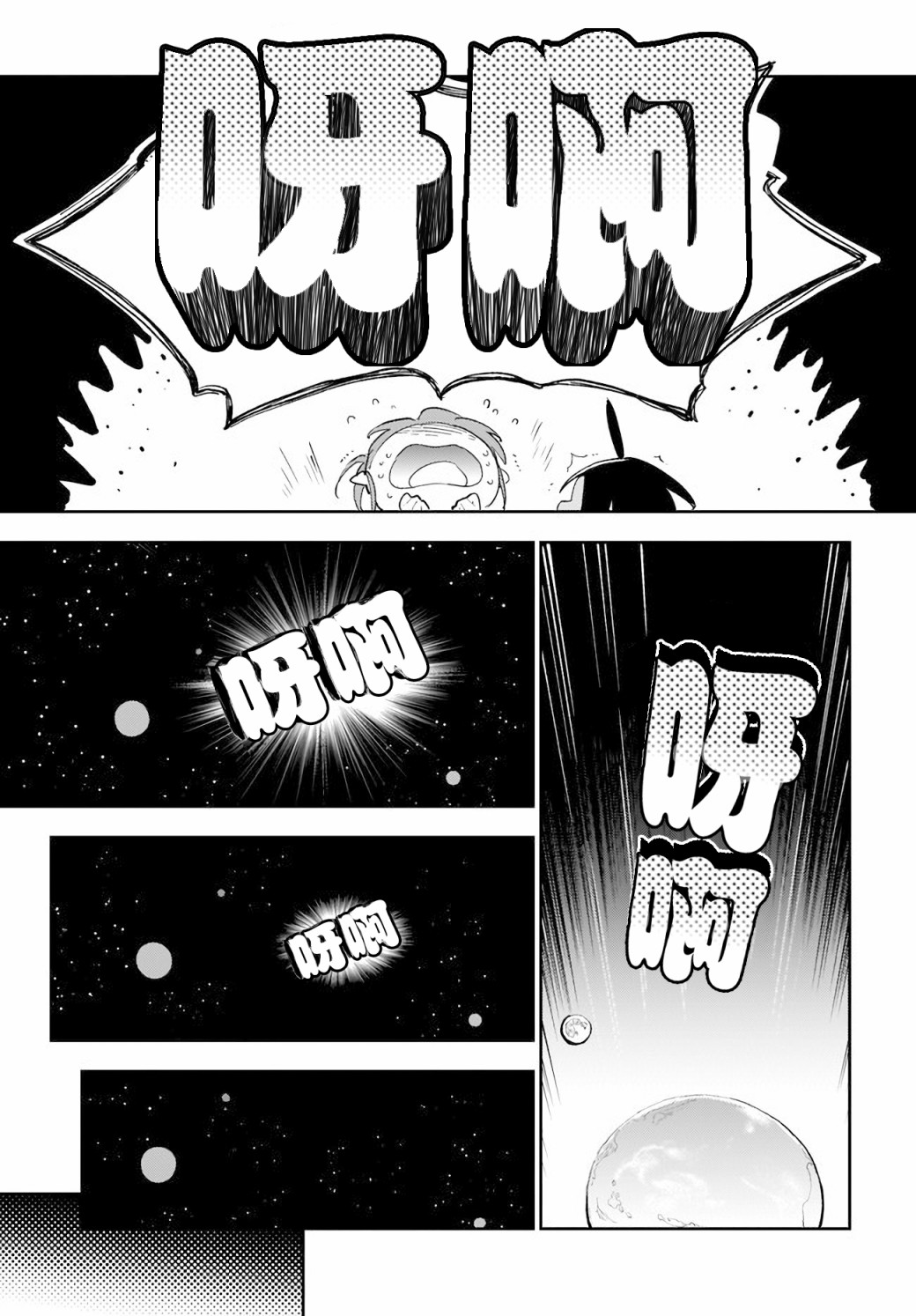 萌萌翠翠韩漫全集-第07话无删减无遮挡章节图片 