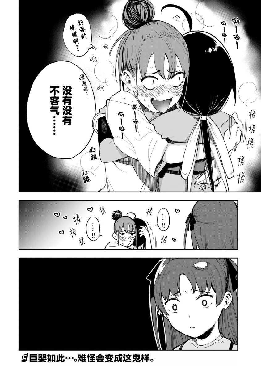 萌萌翠翠韩漫全集-第08话无删减无遮挡章节图片 