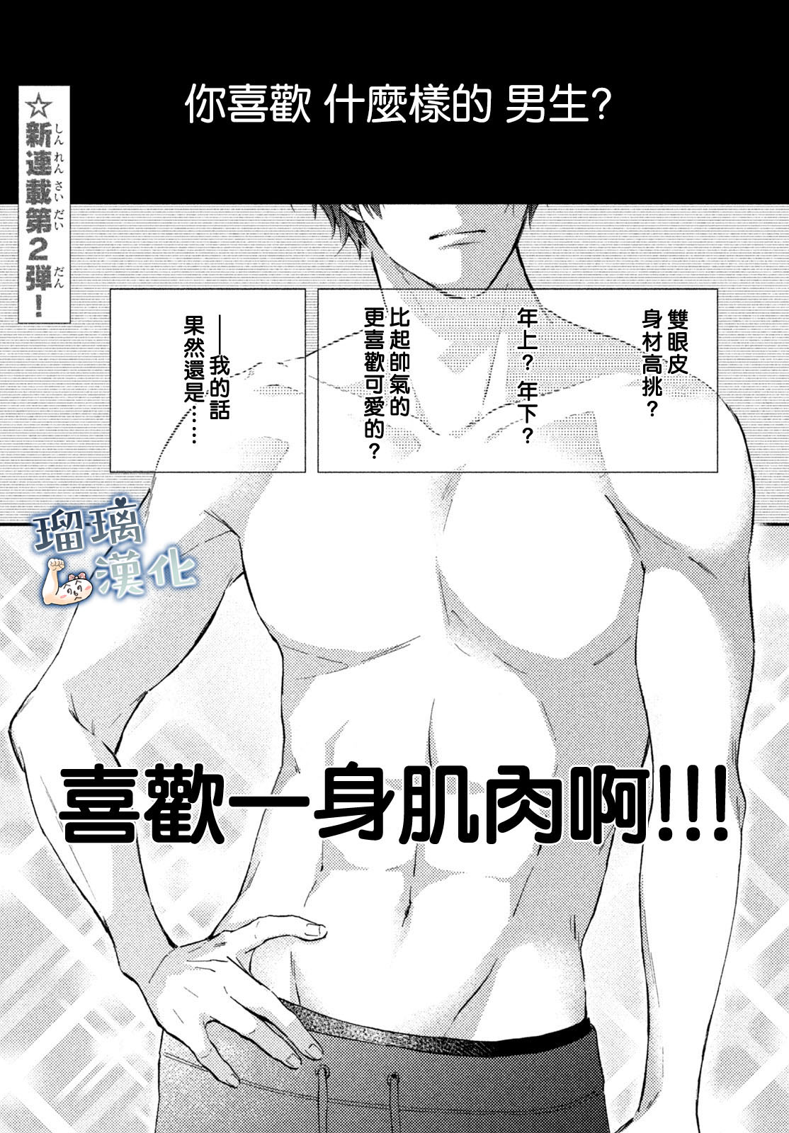 被枣学长奴役的日子韩漫全集-第01话无删减无遮挡章节图片 