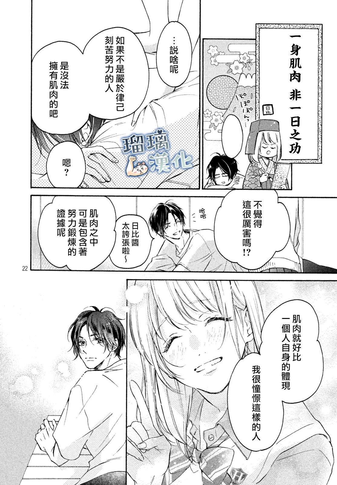被枣学长奴役的日子韩漫全集-第01话无删减无遮挡章节图片 