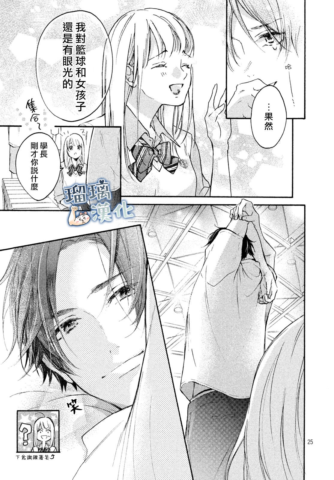 被枣学长奴役的日子韩漫全集-第01话无删减无遮挡章节图片 