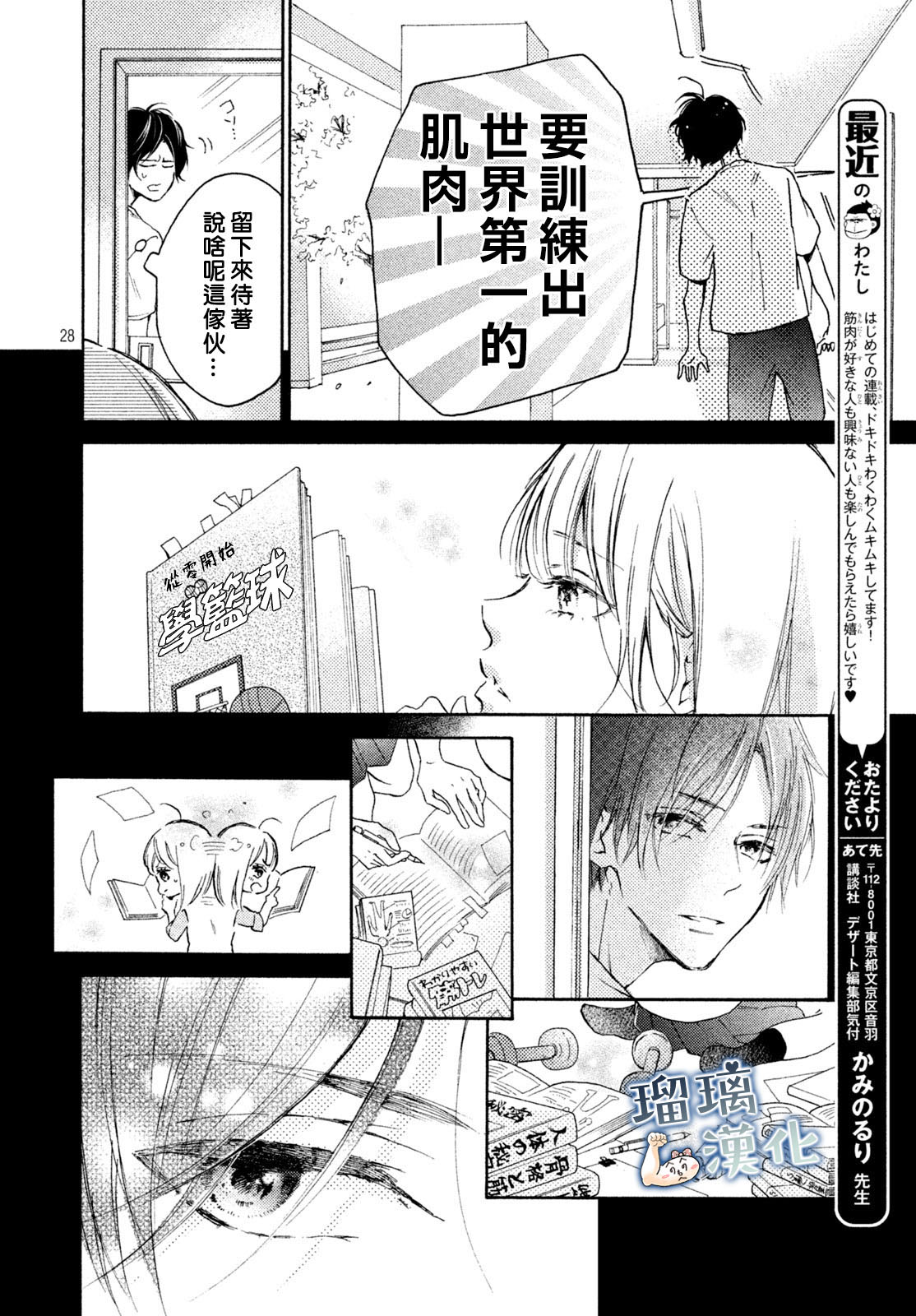 被枣学长奴役的日子韩漫全集-第01话无删减无遮挡章节图片 