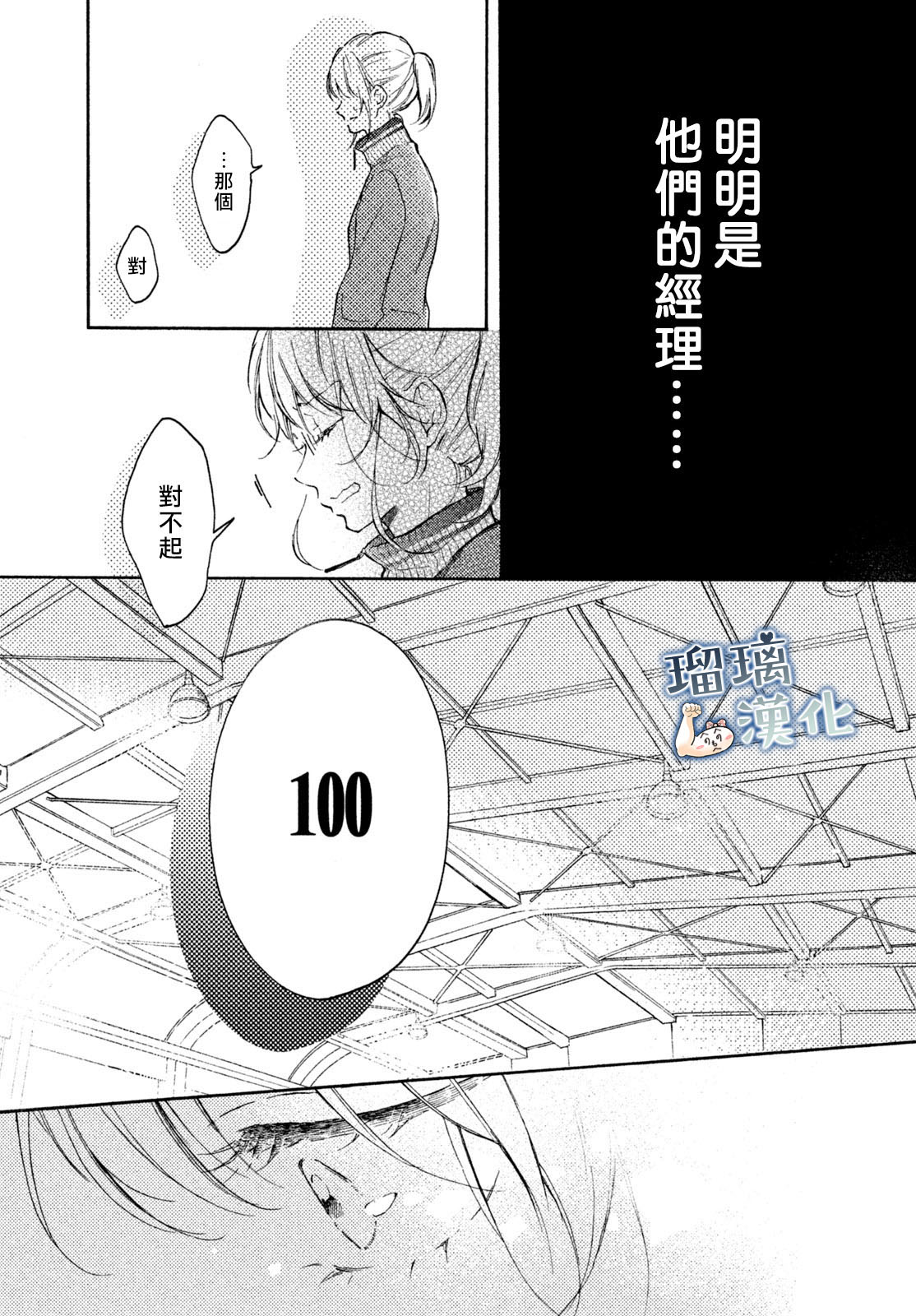 被枣学长奴役的日子韩漫全集-第01话无删减无遮挡章节图片 