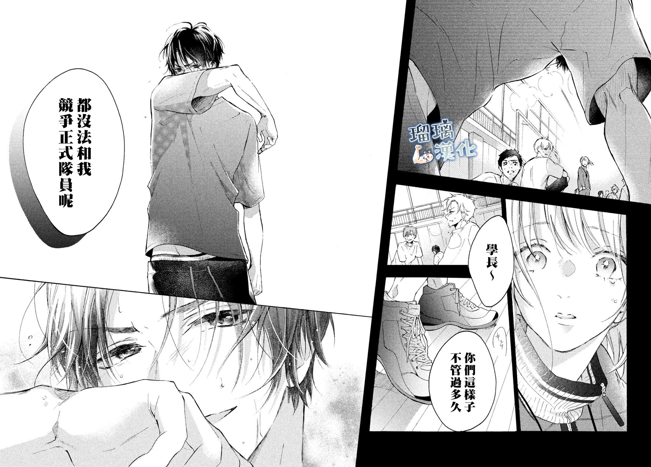 被枣学长奴役的日子韩漫全集-第01话无删减无遮挡章节图片 
