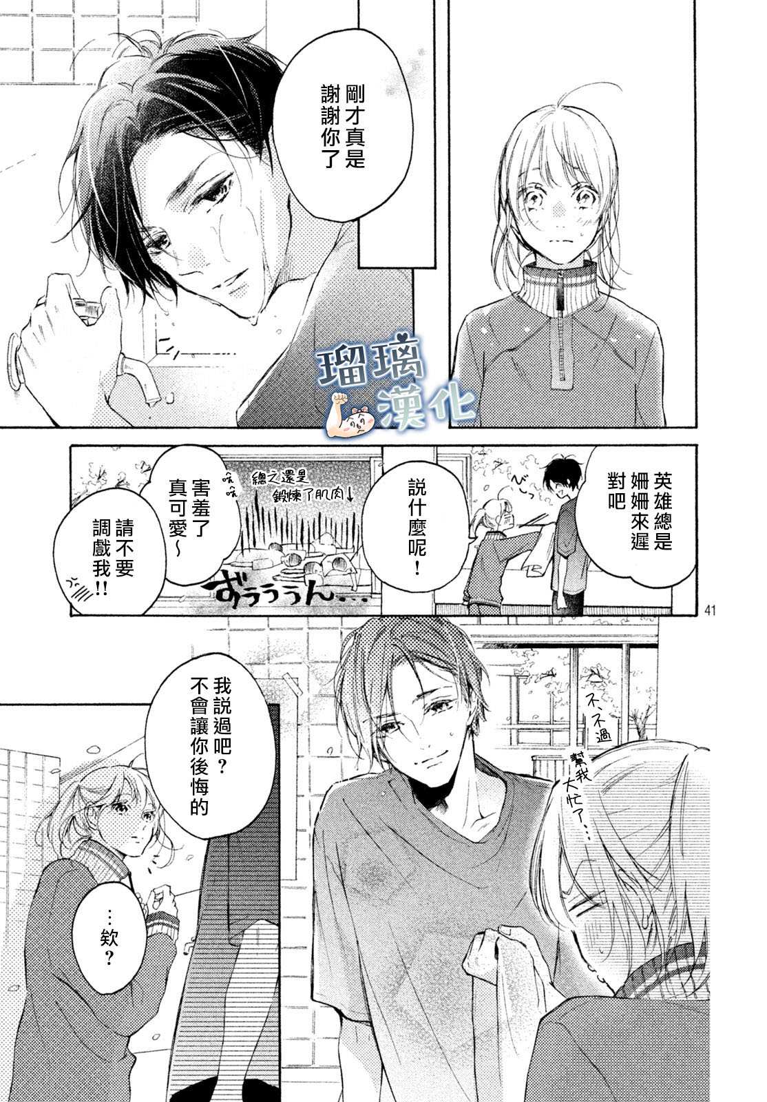 被枣学长奴役的日子韩漫全集-第01话无删减无遮挡章节图片 
