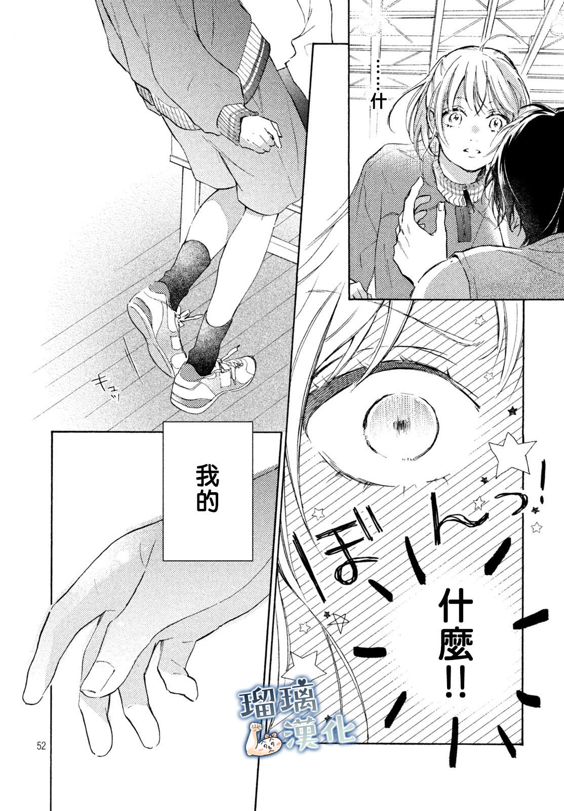 被枣学长奴役的日子韩漫全集-第01话无删减无遮挡章节图片 