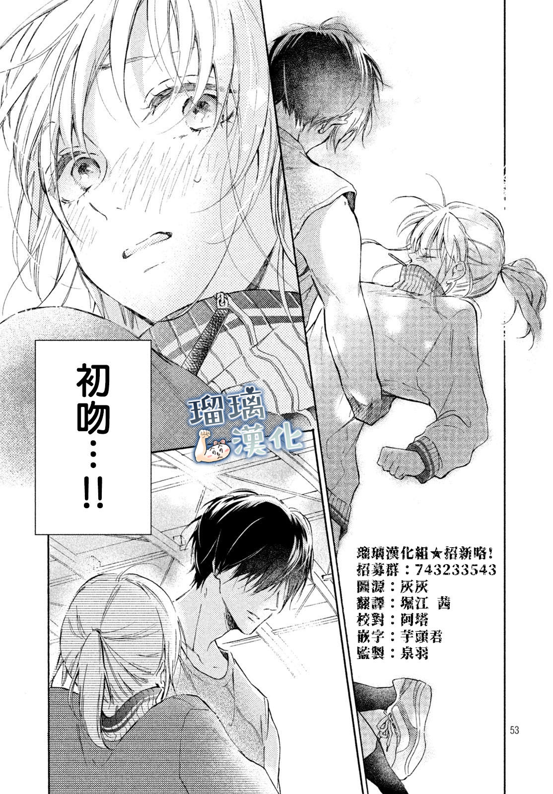 被枣学长奴役的日子韩漫全集-第01话无删减无遮挡章节图片 