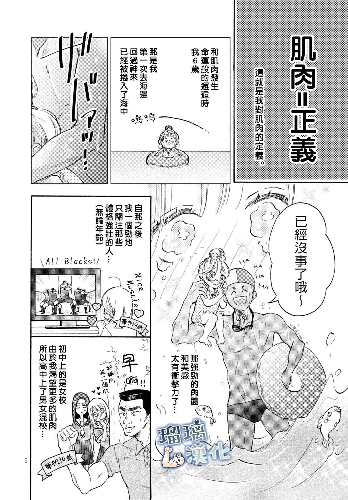 被枣学长奴役的日子韩漫全集-第01话无删减无遮挡章节图片 