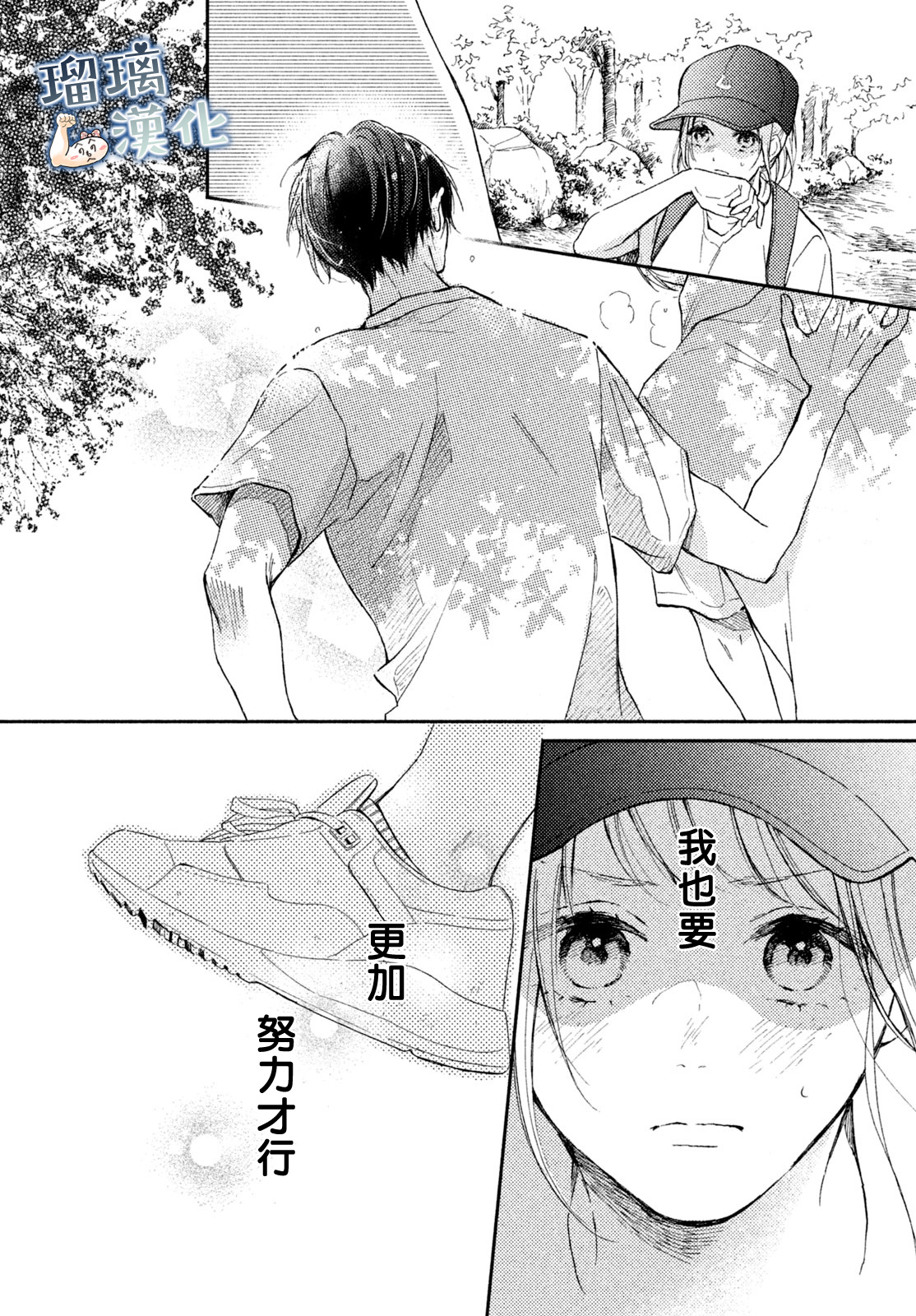 被枣学长奴役的日子韩漫全集-第03话无删减无遮挡章节图片 