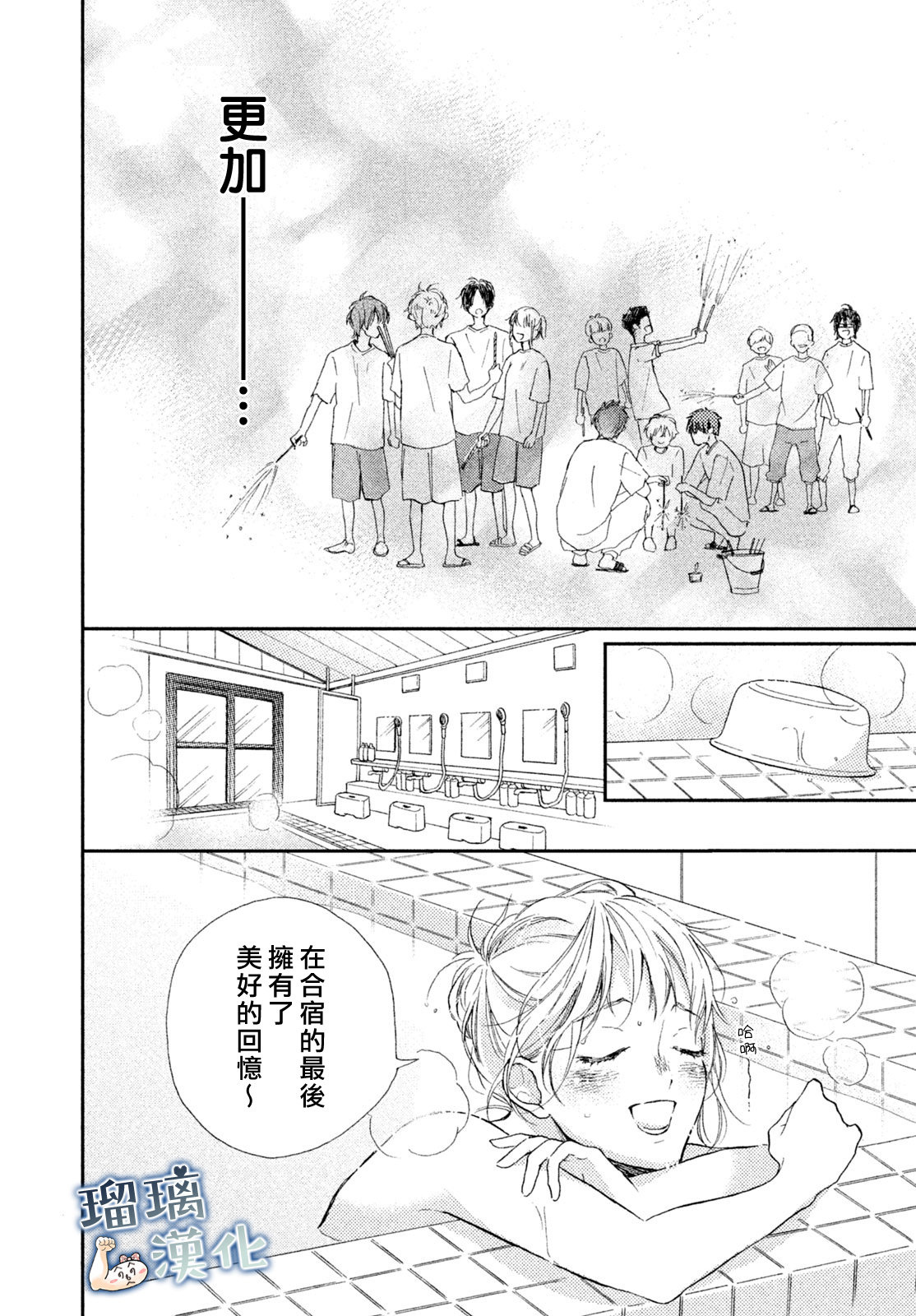 被枣学长奴役的日子韩漫全集-第03话无删减无遮挡章节图片 