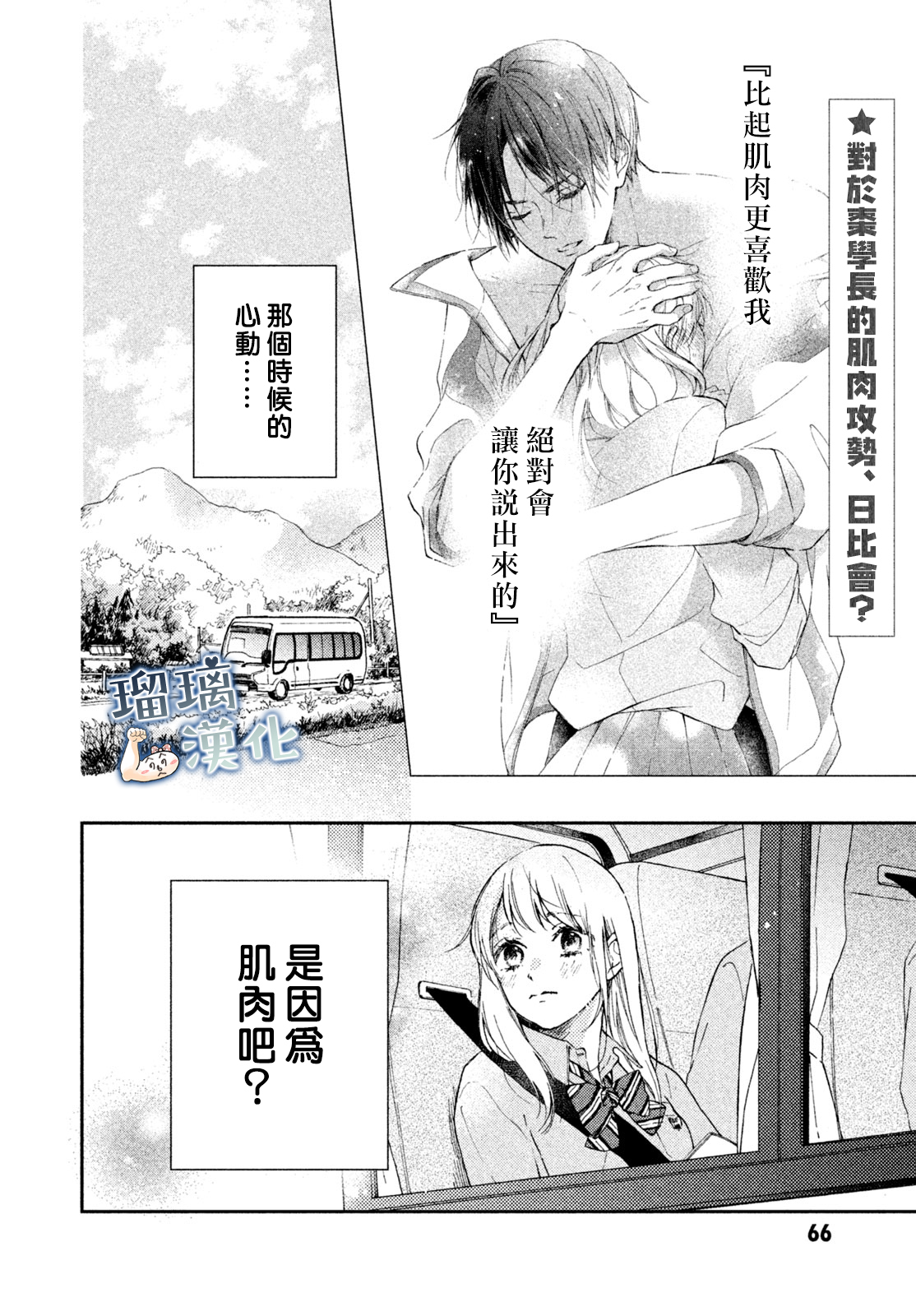 被枣学长奴役的日子韩漫全集-第03话无删减无遮挡章节图片 