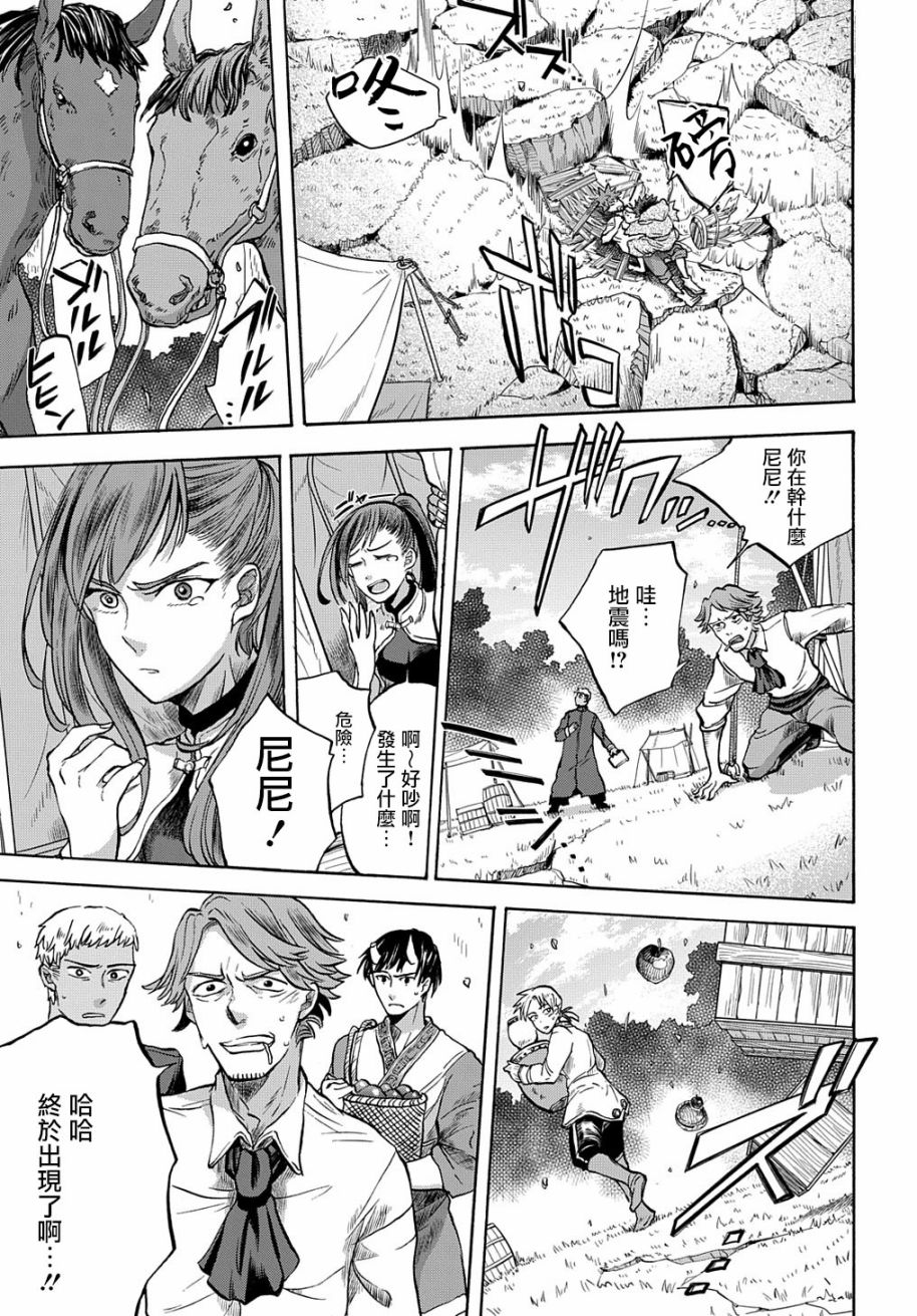 索菲亚的圆环韩漫全集-第02话无删减无遮挡章节图片 