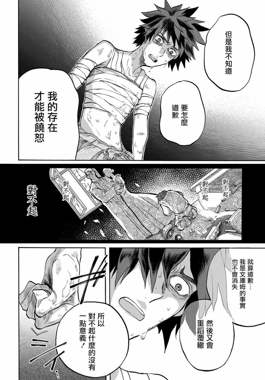 索菲亚的圆环韩漫全集-第02话无删减无遮挡章节图片 