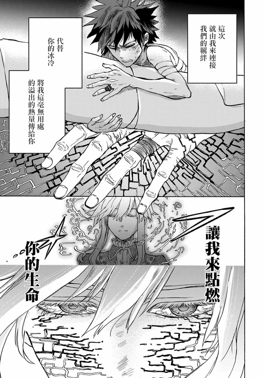 索菲亚的圆环韩漫全集-第02话无删减无遮挡章节图片 